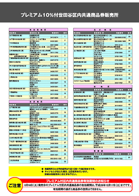 5月17日入折り込みチラシ2